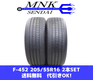 F-452(送料無料/代引きOK)ランクE 中古 205/55R16 ダンロップ VEURO VE304 2021年 7.5分山 夏タイヤ 2本SET