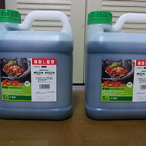 BASFジャパン 除草剤 バスタ液剤5L 2本セット 26年10月 送料無料!!(沖縄・北海道・離島除く）の画像1