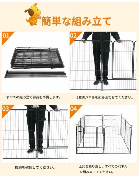 新品未使用！ ペットサークル ペットケージ 高さ80cm：6枚