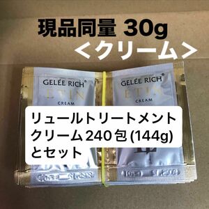 199 #ジュレリッチエタンクリーム30g