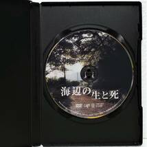 DVD 海辺の生と死(満島ひかり,永山絢斗)レンタル落ち_画像2