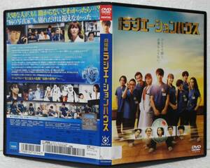 DVD 劇場版 ラジエーションハウス(窪田正孝,本田翼,広瀬アリス,髙嶋政宏,和久井映見)レンタル落ち