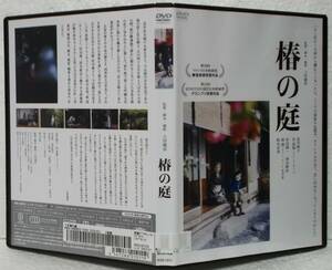 DVD 椿の庭(上田義彦:監督)富司純子,シム・ウンギョン,鈴木京香,田辺誠一/レンタル落ち