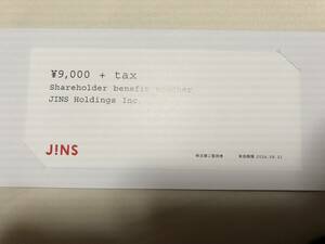 JINS ジンズ　株主優待券 １枚 