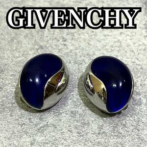 ジバンシー GIVENCHY イヤリング カラーストーン レディース シルバー ブルー 青 水晶