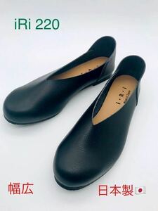 новый продукт сделано в Японии обувь производитель ili рука окраска плоская обувь мягкий вальгусная деформация первого пальца стопы. .... широкий балетки черный 24.0cm
