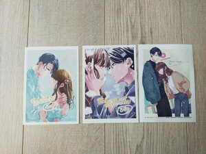 ★書泉特典★　政略結婚のはずが、溺愛旦那様がご執心すぎて離婚を許してくれません①②③