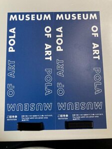 * free shipping * Pola art gallery invitation ticket 2 pieces set several equipped, Pola Orbis stockholder hospitality have efficacy time limit none 