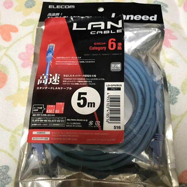 エレコム LANケーブル CAT6 5m 爪折れ防止コネクタ cat6準拠 スタンダード ブルー LDGPN/BU5