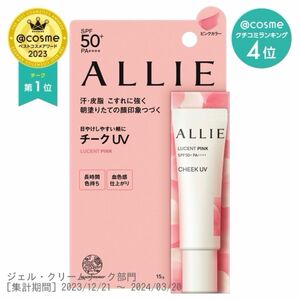 クロノビューティ カラーオンUV SPF50+ PA++++ チーク 01 LUCENT PINK 15g フレッシュフローラル