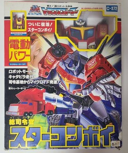  that time thing Takara godo master Star combo i fight super robot life body Transformer total ...TAKARA