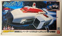 当時物 バンダイ ビッグスケール シャトルベース BIG SCALE 電撃戦隊チェンジマン ジャンク_画像1