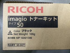 【純正】MPトナーキット タイプ50【送料無料】