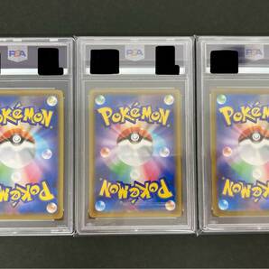 【ポケモンカード】3枚セット ピカチュウ AR 25th PSA10 / カミツレのきらめき SR PSA9 / キハダ SR PSA9の画像5