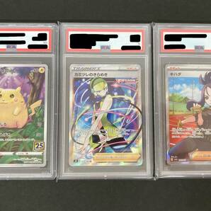 【ポケモンカード】3枚セット ピカチュウ AR 25th PSA10 / カミツレのきらめき SR PSA9 / キハダ SR PSA9の画像1