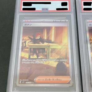 【ポケモンカード】ボタン SAR 105/078 PSA9 2枚セットの画像2