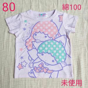 未使用 半袖Tシャツ 可愛い半袖Tシャツ キキララ ピンク 綿100