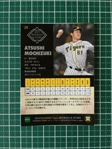 即決のみ！★EPOCH 2019年 プロ野球 ROOKIES & STARS #28 望月惇志 【阪神タイガース】レギュラーカード エポック 19★_画像2