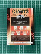 即決のみ！★BBM プロ野球 2006年 読売ジャイアンツ ベースボールカード G004 辻内崇伸【読売ジャイアンツ】【巨人】ルーキー RC 06★_画像2