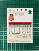 即決のみ！★BBM 2019年 プロ野球 ベースボールカード 1stバージョン #191 石山泰稚【東京ヤクルトスワローズ】レギュラーカード 19★_画像2