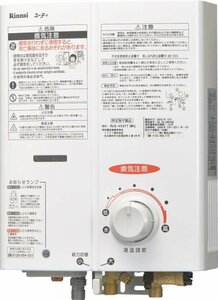 新品　都市ガス　リンナイ　 ガス瞬間湯沸器　 5号先止め式　　RUS-V53YTB（WH）