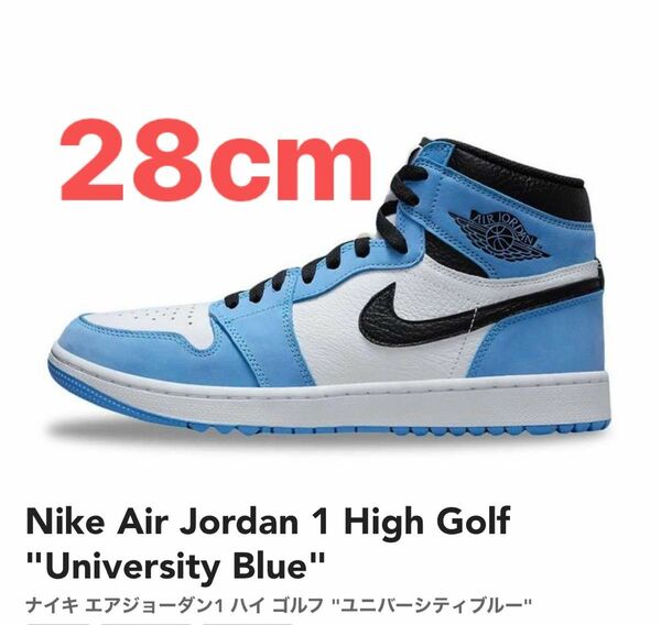 Nike Air Jordan 1 High Golf "University Blue"