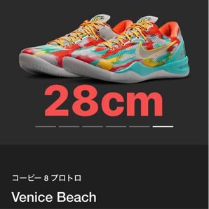 Nike Kobe 8 Protro "Venice Beach"