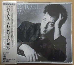 ビリー・ジョエル/ビリー・ザ・ベスト/BILLY JOEL 50DP-241～2 税表記無し 5000円盤 箱帯