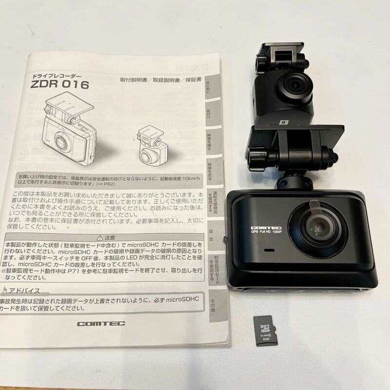 中古　ZDR 016 コムテック 2カメラドライブレコーダー COMTEC ケーブル欠品　microSD付き