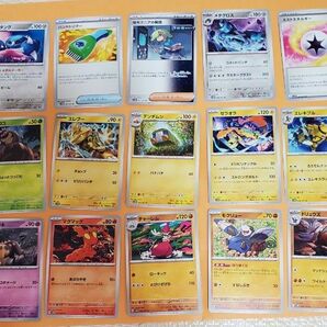 ポケモンカード　サイバージャッジ　15枚