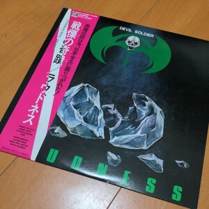 LOUDNESS LP 「DEVIL SOLDIER」ラウドネス「戦慄の奇蹟」