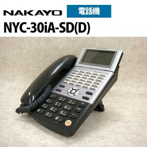 [ used ]NYC-30iA-SD(D)nakayo/NAKAYO iA 30 button standard telephone machine [ business ho n business use telephone machine body ]