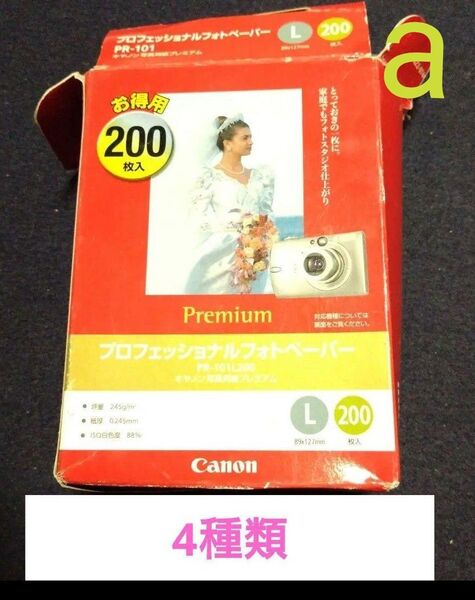Canon BCI-351XL+350XL/6MP-VP 4種類