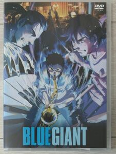 ブルー・ジャイアント　BLUE GIANT DVDスタンダードエディション DVD