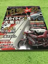 街道レーサー　旧車改vol.1_画像1