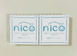 nico石鹸 ニコ石鹸　敏感肌用ベビーせっけん 50g 2個