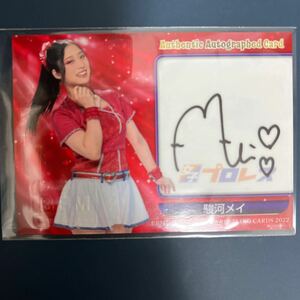 BBM 女子プロレスカード 2022 駿河メイ直筆サインカード