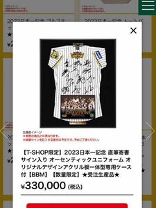 2023 Japan one memory autograph . paper autographed uniform original design Acrylic plate one body special case attaching [BBM][ limited amount ]* build-to-order manufacturing goods *