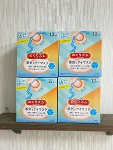 【48枚セット】メンソール　蒸気でホットアイマスク　リラックスグッズ 快眠