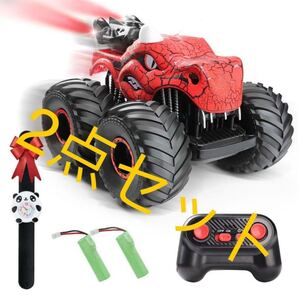 2個セット】ラジコンカー 恐竜車 ミスト噴射 ライト付き 回転180°オフロード