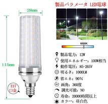 LED電球 100W形相当 12W 昼白色 6000K E17口金 直径17mm_画像2