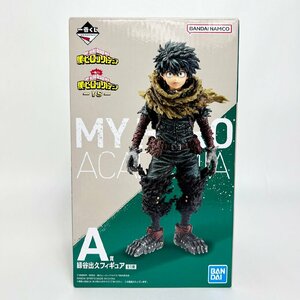 未開封 BANDAI 一番くじ 僕のヒーローアカデミア VS A賞 緑谷出久 フィギュア レア コレクション 非売品 アニメ キャラクター 保管品HK0164