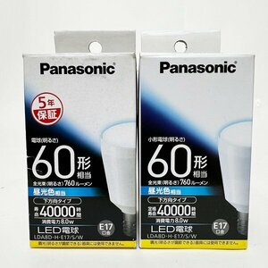 未使用保管品 Panasonic LED電球 2個セット 60形 E17口金 760ルーメン 昼白色 下方向タイプ LDA8D-H-E17/Z60/S/W 40000時間 現状品 HI0144