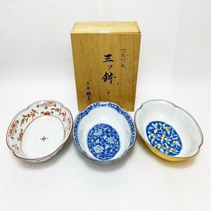 未使用保管品 平安橘吉 たち吉 つれづれ 三ツ鉢 3点セット 陶器 盛鉢 深皿 3種 絵変わり 共箱あり ブランド食器 プレート 和食器 HK0153