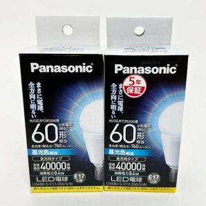 未使用保管品 Panasonic LED電球 2個セット 60形 E17口金 760ルーメン 昼光色 全方向タイプ LDA8D-G-E17/Z60/S/W 40000時間 現状品 HK0168の画像1