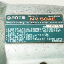 HITACHI 日立工機 ロール釘打機 NV50AE ケース付き ピストンリング式 50mm コイルネイラ エアーツール 釘打ち 中古 動作確認済み HS0075_画像4