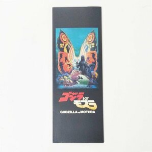 未使用品 ゴジラVSモスラ 50度数 1枚 テレカ テレホンカード 台紙付き GODZILLAVSMOTHRA 1992 TOHO EIGA HS0109の画像1