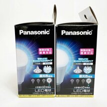 未使用保管品 Panasonic LED電球 2個セット 60形 E17口金 760ルーメン 昼白色 全方向タイプ LDA8D-G-E17/Z60/S/W 40000時間 現状品 HK0177_画像2