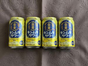 北海道限定　金麦サワー　4缶