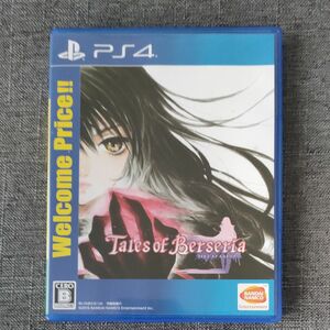 【PS4】 テイルズ オブ ベルセリア [Welcome Price!!]